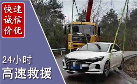 黟县高速公路救援场景与案例