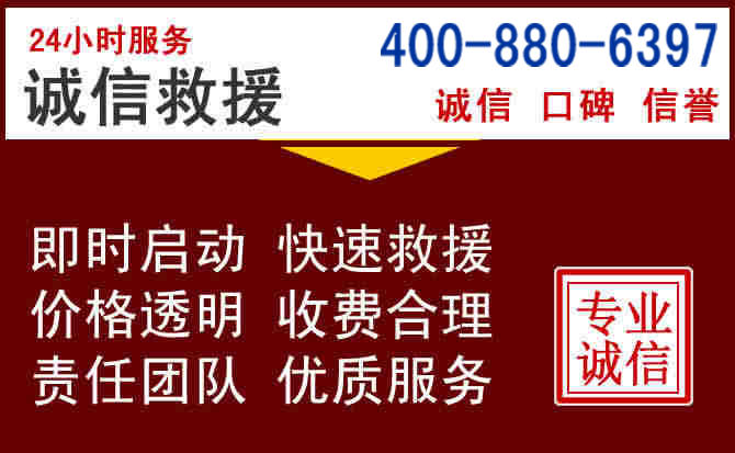 黟县汽车救援 黟县汽车救援