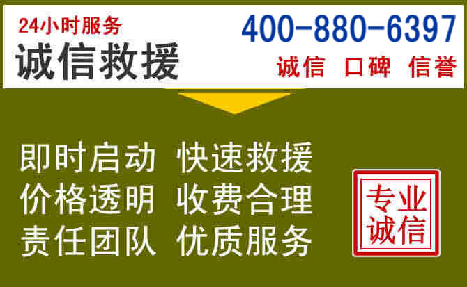 黟县汽车救援电话 黟县汽车救援电话
