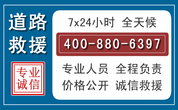 黟县长春拖车电话 黟县长春拖车电话