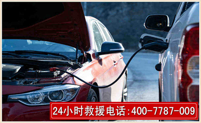 黟县汽车电瓶搭电救援电话 黟县汽车电瓶搭电救援电话